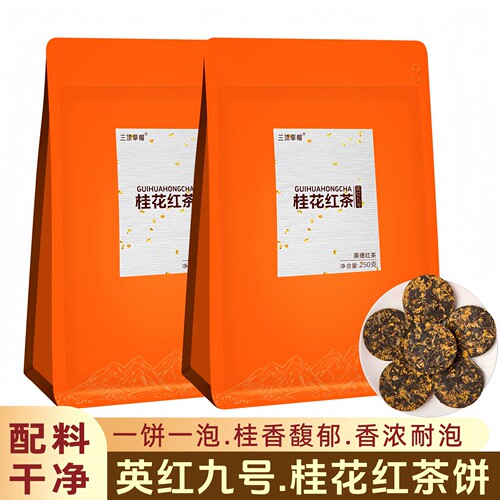 英红九号桂花红茶小茶饼