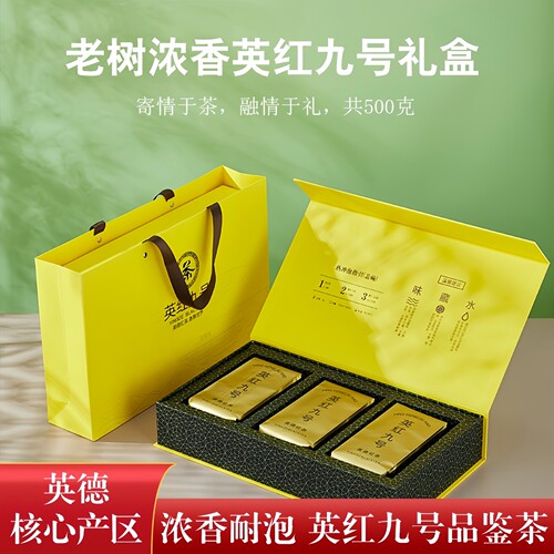 英德红茶春茶老树茶英红九号