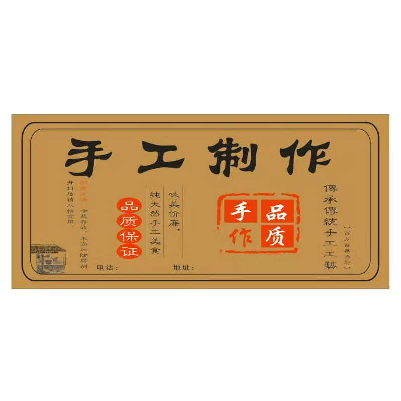不干胶标签蜂蜜瓶贴纸手工标签蜂蜜包装贴纸款式多可设计定制标签