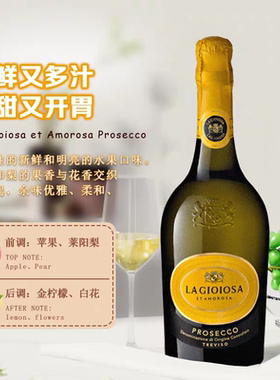 意大利进口DOC级Prosecco普罗塞克黄吨吨起泡白葡萄酒女士气泡酒