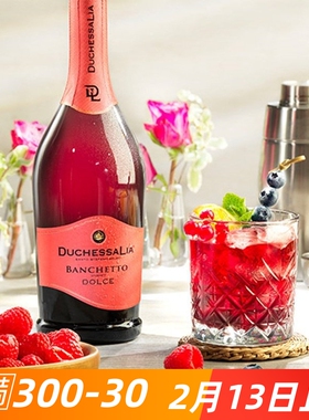 意大利起泡酒莉亚巴切托moscato甜红起泡甜白葡萄酒公爵夫人750ml