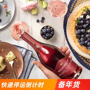 意大利布拉凯托阿奎甜红起泡酒DOCG庆祝party节日高泡甜葡萄酒
