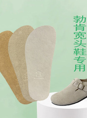 勃肯宽头防滑吸汗透气鞋垫