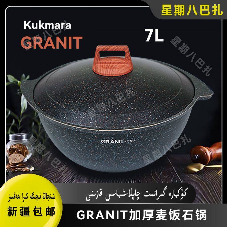 麦饭石炖锅加厚铝锅俄罗斯进口锅汤锅双耳不粘锅煤气灶电磁炉通用