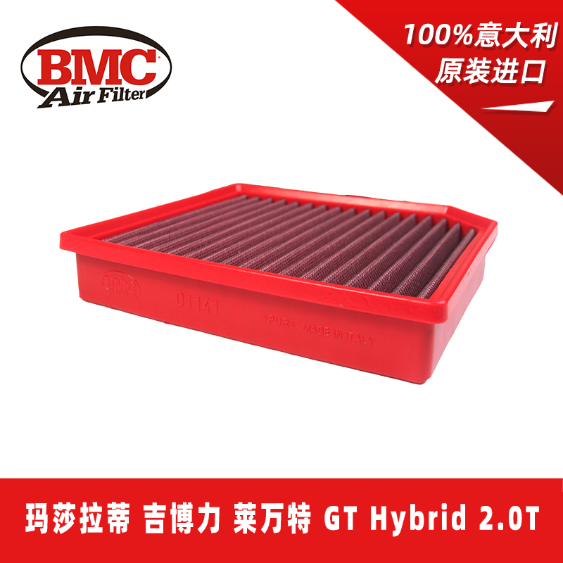 BMC玛莎拉蒂高流量空滤风格