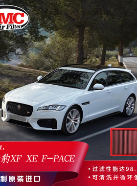 BMC高流量空滤风格FB901/20L适用捷豹XFXE F-PACE路虎揽胜