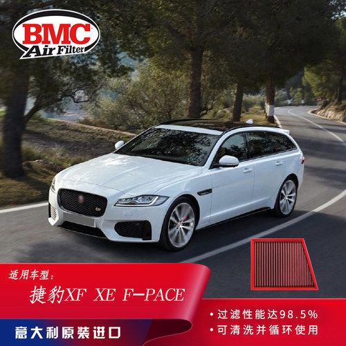 BMC高流量空滤风格FB901/20L适用捷豹XFXE F-PACE路虎揽胜