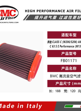 BMC空滤FB01171适用于奔驰CLASS C (W206/S206) AMG C 43/C 63 S