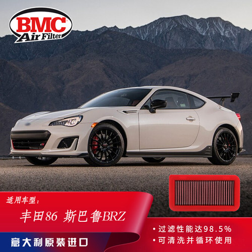BMC高流量空滤风格FB307丰田GT86斯巴鲁 BRZ 2.0 空气滤芯