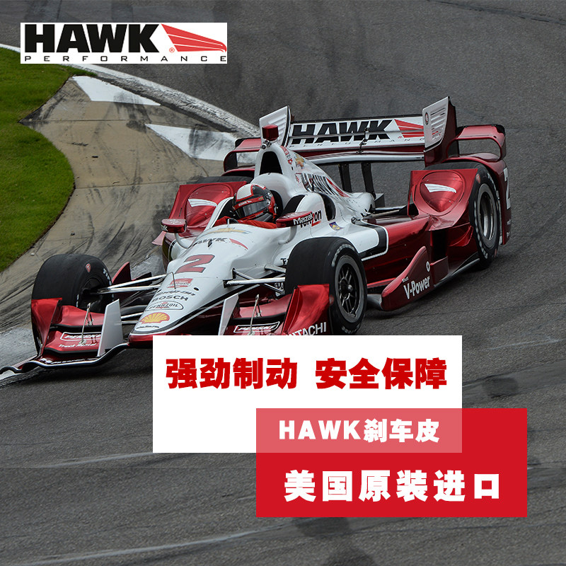美国HAWK刹车片适用保时捷911 GT3 卡雷拉Carrera TurboS Targa4S