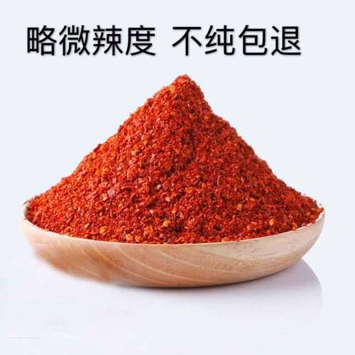 现磨特香辣椒粉陕西油泼辣子出红油特辣中辣烧烤辣椒面四川小米椒