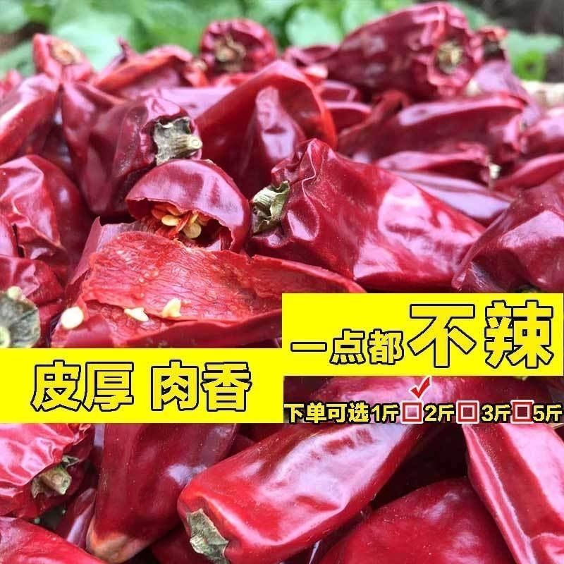 大板椒正宗不辣特香特红上色甜椒干辣椒红油辣子铁板椒微辣烤面筋