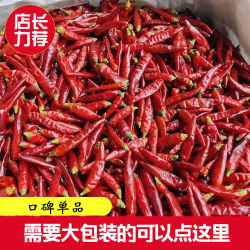 正宗贵州干辣椒特辣遵义满天星小米辣高辣艳椒特辣微辣遵辣特香