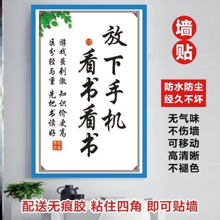 放下摆件放下手机标语励志标语摆台控制情绪学生书桌自律摆件墙贴