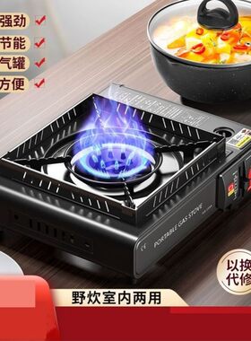 卡式炉户外便携式套装两用卡磁炉气罐全套车载煤气灶两用宿舍卡士