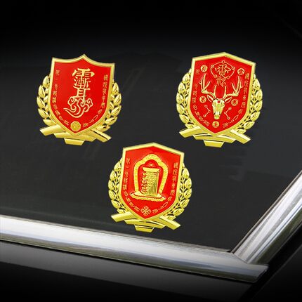 汽车御守贴天官赐福十相自在雨渐耳爱车3D立体车盾车标吉祥饰品