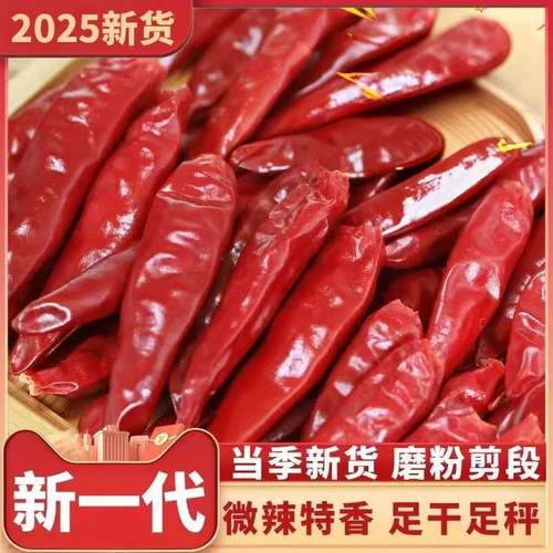 特辣干辣椒微辣特香魔鬼辣椒商用朝天椒小米辣椒自然晒干正宗