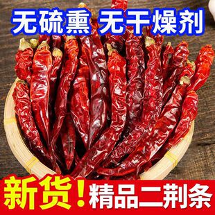 新疆特产香辣皱皮干辣椒新疆辣皮子二荆条椒皱椒农家特香辣椒粉段