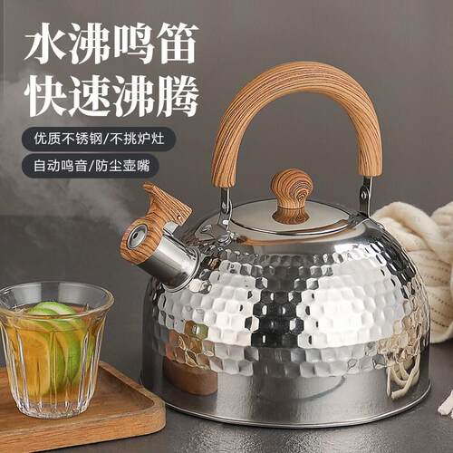 不锈钢平底烧水壶无磁不锈钢鸣笛水壶大容量电磁炉燃气煤气