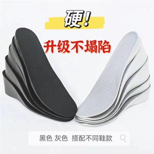 隐形内增高鞋垫男不累脚隐形增高垫女5cm6cm不塌陷硬底皮鞋马丁靴