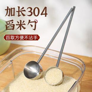 加长舀米勺304不锈钢舀面勺子食品级厨房家用多功能挖面粉杂粮勺