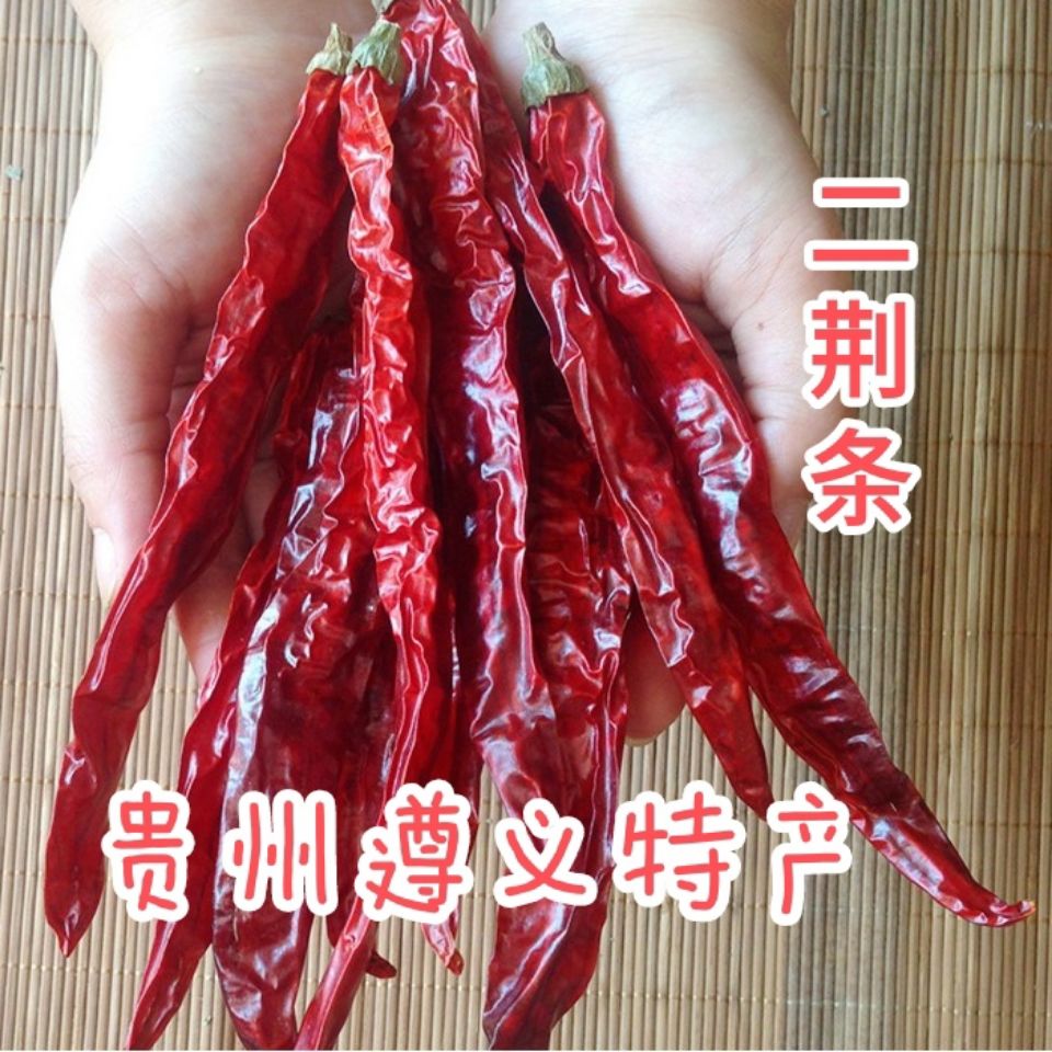 贵州特产二荆条干辣椒干辣椒条特香辣椒面粉辣子调料鸡抓辣椒不辣