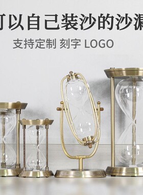 沙漏空瓶可以自己装沙的沙漏计时器创意家居金属摆件玻璃空瓶diy