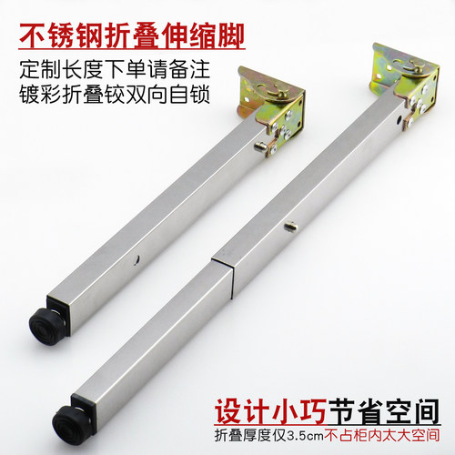 定制速调款不锈钢折叠伸缩脚桌腿