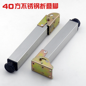 定制折叠脚加厚40方不锈钢书桌腿双向自锁底脚可微调带万向轮床腿