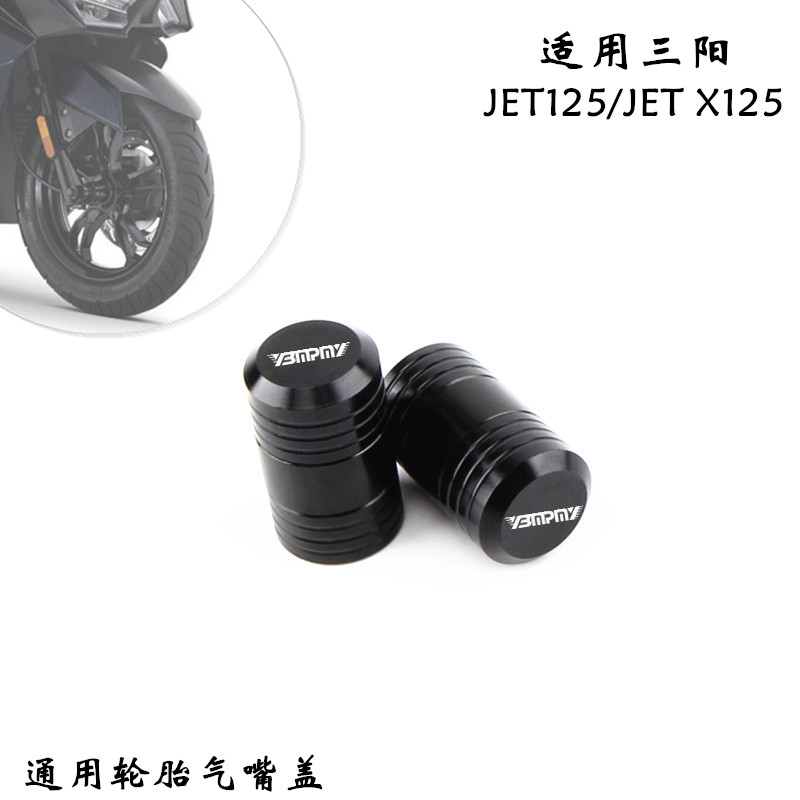 YBMPMY 适用三阳 JET125/JET X125 改装轮胎气嘴盖 气压盖 气门帽 摩托车/装备/配件 盖帽配饰 原图主图