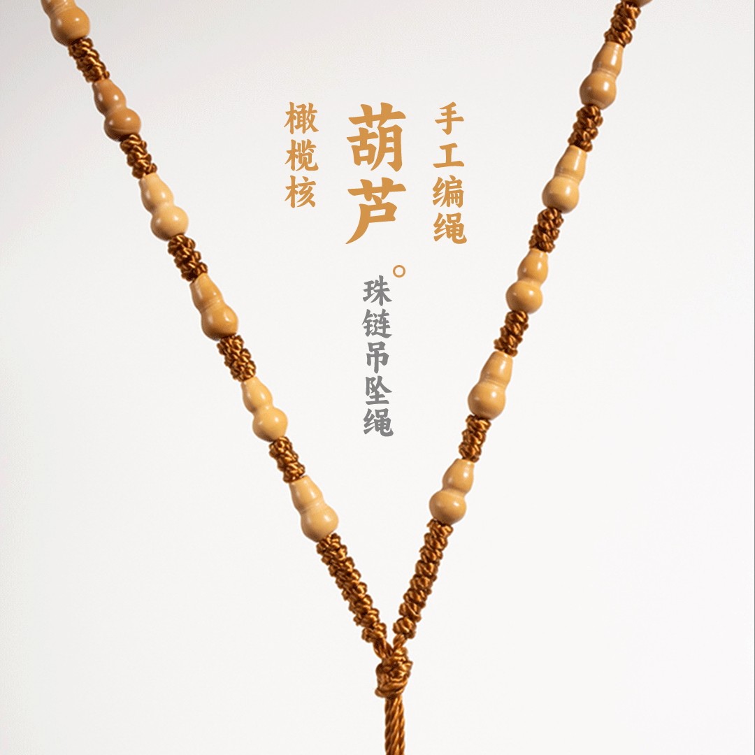 橄榄核葫芦文玩珠链男女图片