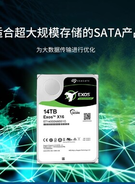 Seagate/希捷ST14000NM001G/018银河14T企业级14tb服务器垂直硬盘