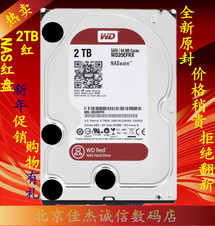 wd/西部数据wd20efrx2T台式机