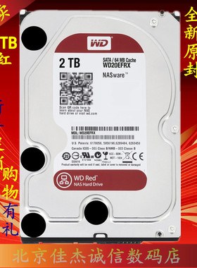 WD/西部数据 WD20EFRX台式机2T/tbNAS红盘监控录像机专用硬盘西数