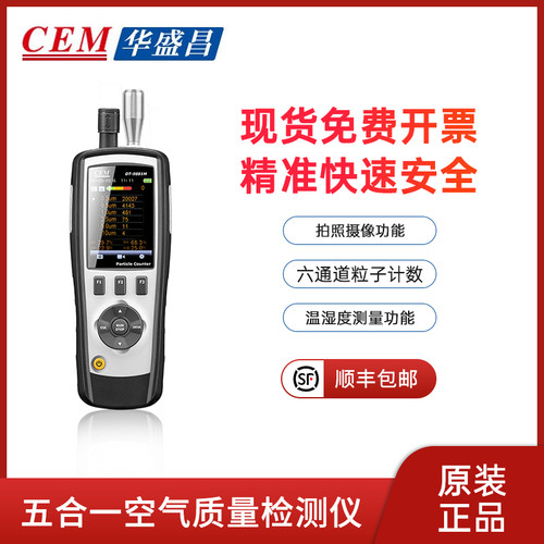 CEM华盛昌DT988098819883六通道