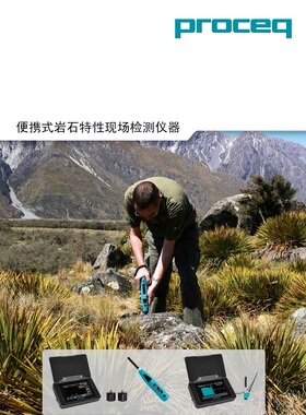 瑞士PROCEQ博势ROCK SCHMIDT岩石回弹仪便携式岩石特性现场检测仪