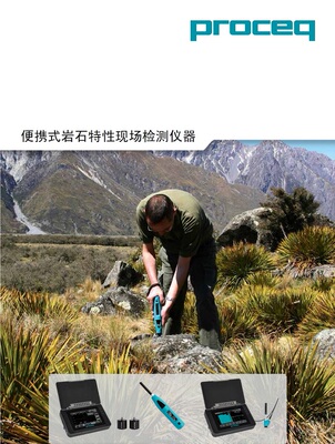 瑞士PROCEQ博势ROCK SCHMIDT岩石回弹仪便携式岩石特性现场检测仪
