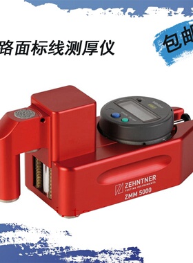 现货特惠瑞士杰恩尔ZEHNTNER ZMM5000数字路面标线油漆工程测厚仪