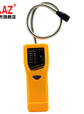 衡欣AZ7201气体侦测器(甲烷:120ppm~1920ppm,丙烷:40ppm~640ppm)