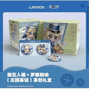 第五人格x罗森周边庄园茶话联动吧唧徽章玩具商正版周边邮差周边