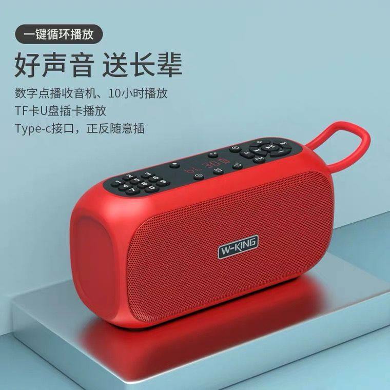 维尔晶 X3老人收音机蓝牙音响大音量戏曲广播便携插卡闹钟小音箱