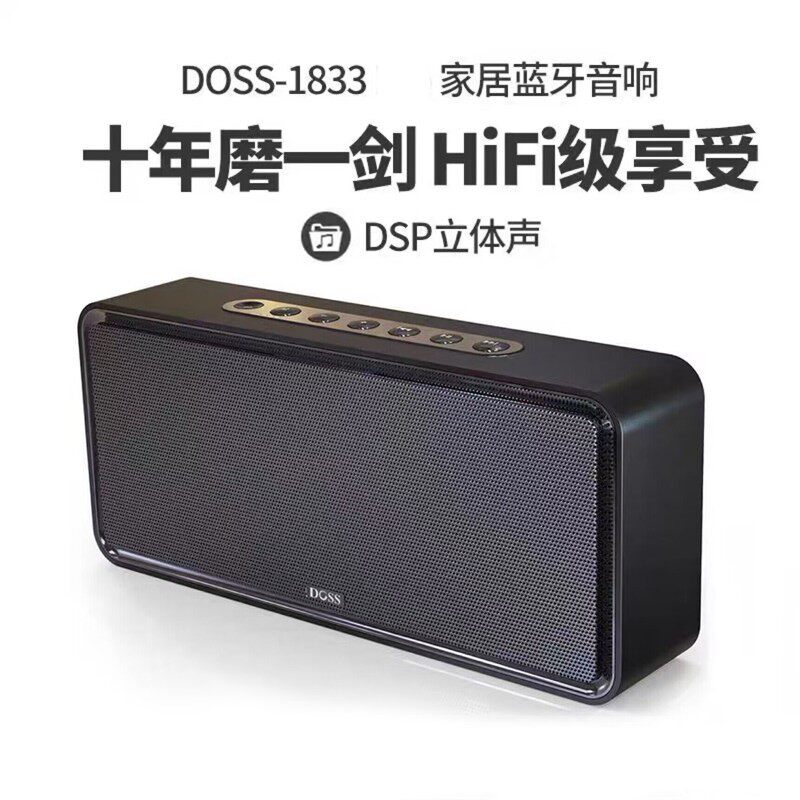 DOSS/德士 DS-1833无线蓝牙音箱大音量重低音炮户外家用插卡音响