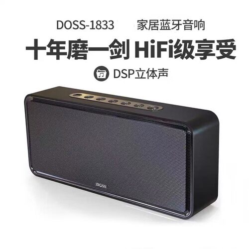 德士居家HIFI立体声无线蓝牙音箱