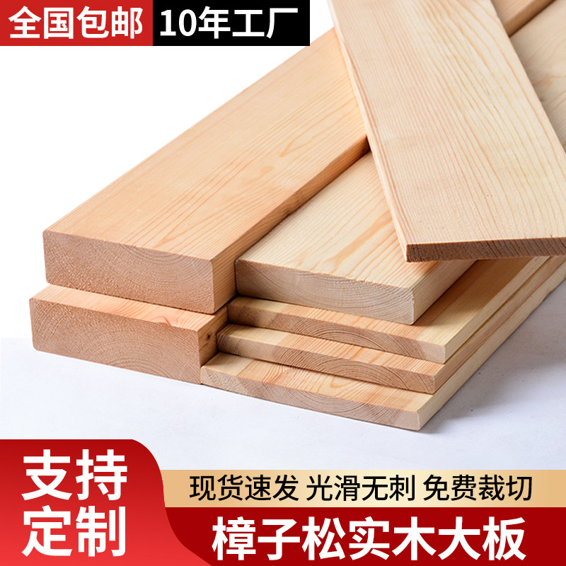 环保无味松木木板原木条户外地板3米4米木条长条隔断吊顶龙骨模型