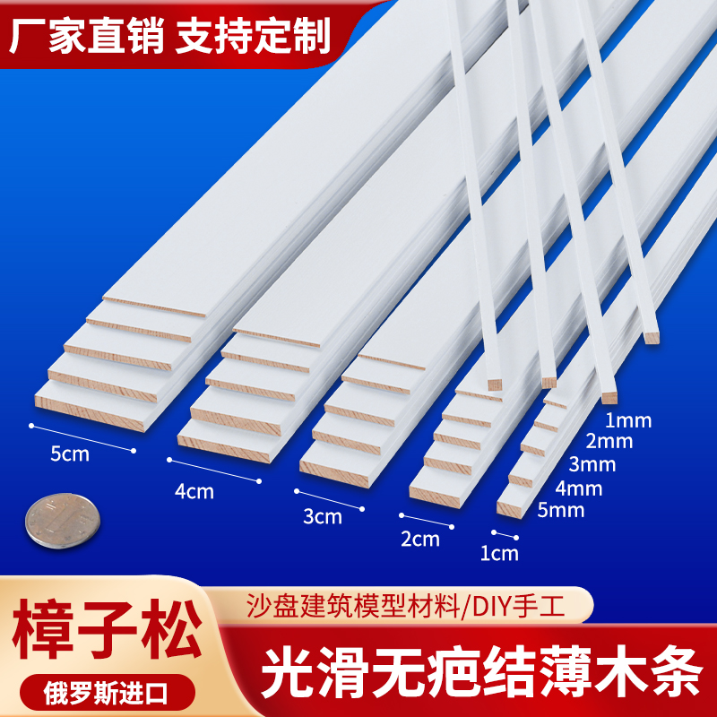 不凡生薄板白色松木条实木无拼接