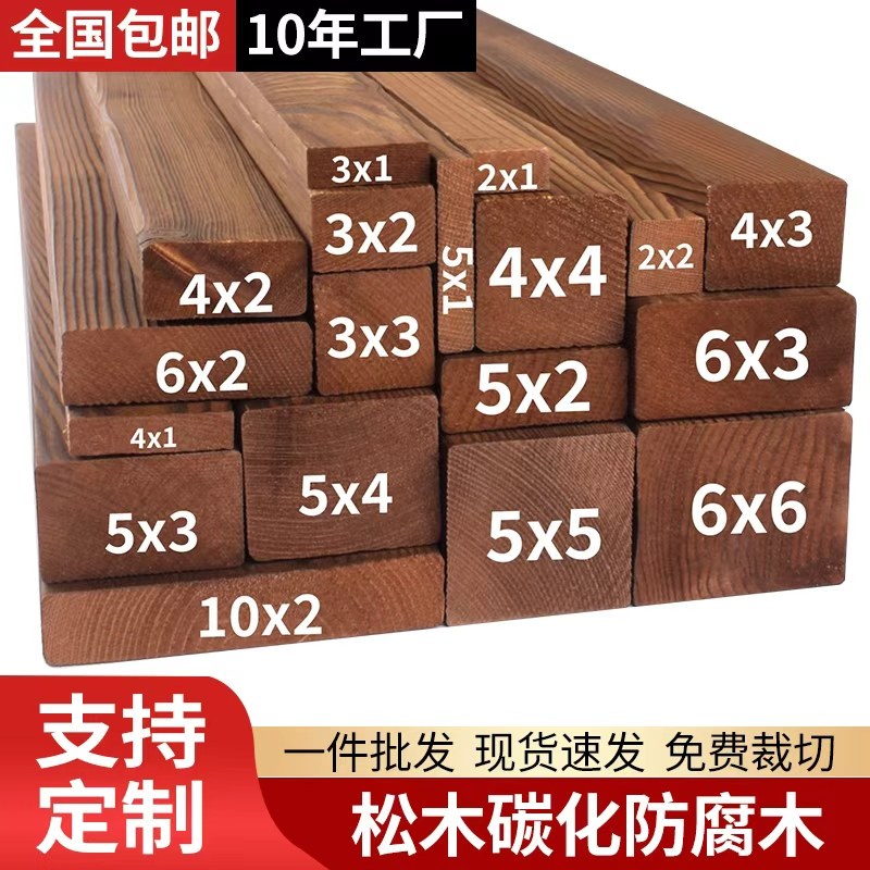 木条木方碳化实木防腐木板松木条子边框木材木料扁条装饰龙骨定制