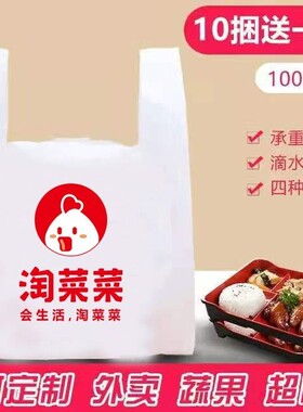 淘菜菜打包袋美团优选塑料袋兴盛优选打包袋橙心优选 多多买菜袋