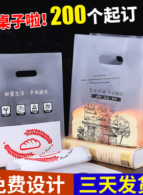 面包店手提塑料袋子蛋糕烘焙包装袋定制甜品西点打包袋定做印logo