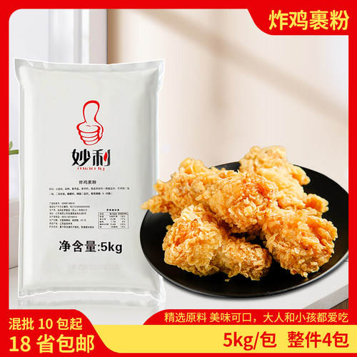 脆皮炸鸡香酥鸡腿脆鳞裹粉酥脆