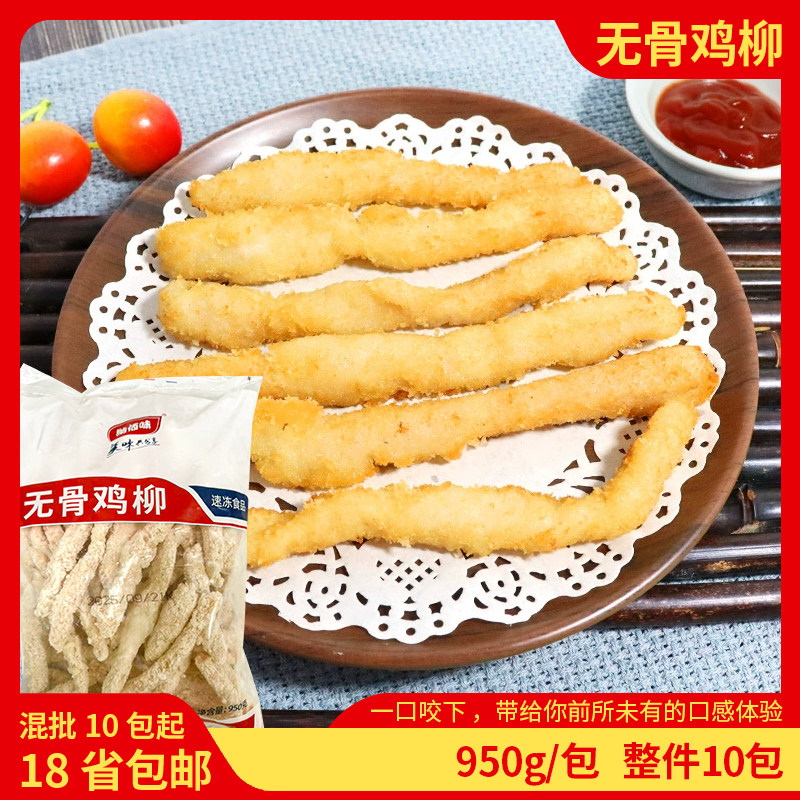 纳百味香酥无骨鸡柳裹粉鸡肉条椒盐排半成品冷冻油炸小吃商用